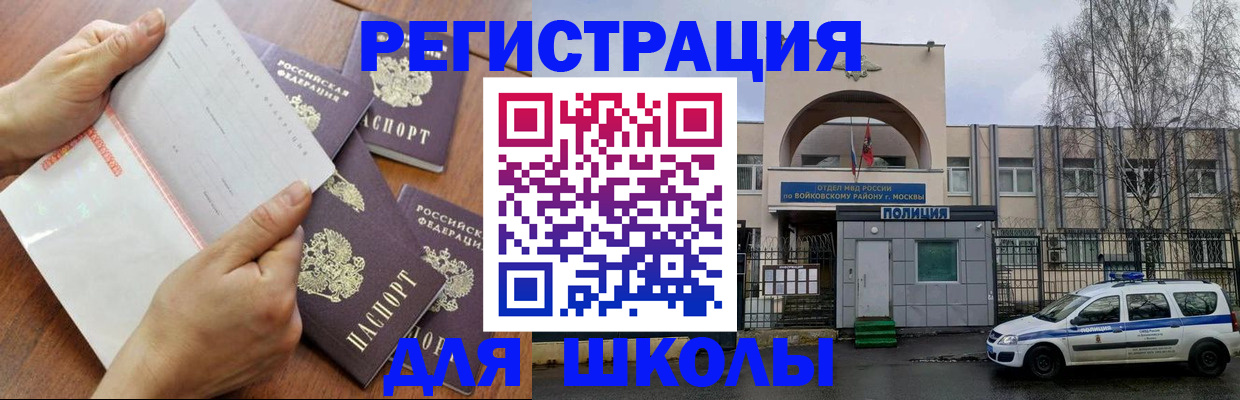 прописка в квартире в Черкесске